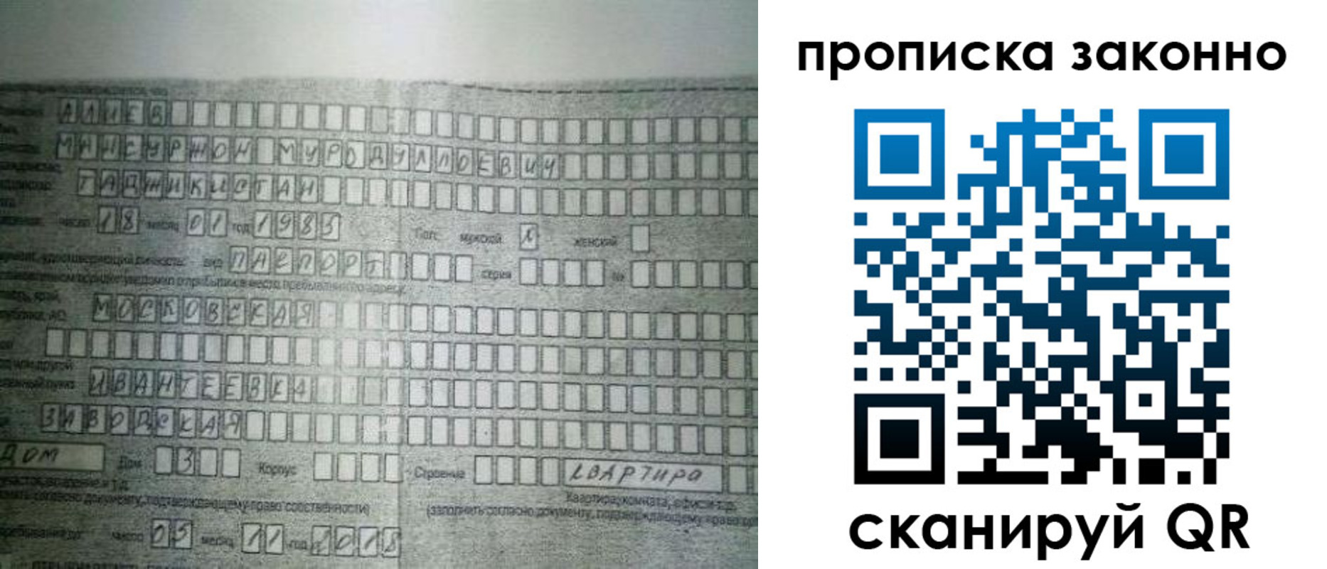 временная регистрация собственник в Тобольске
