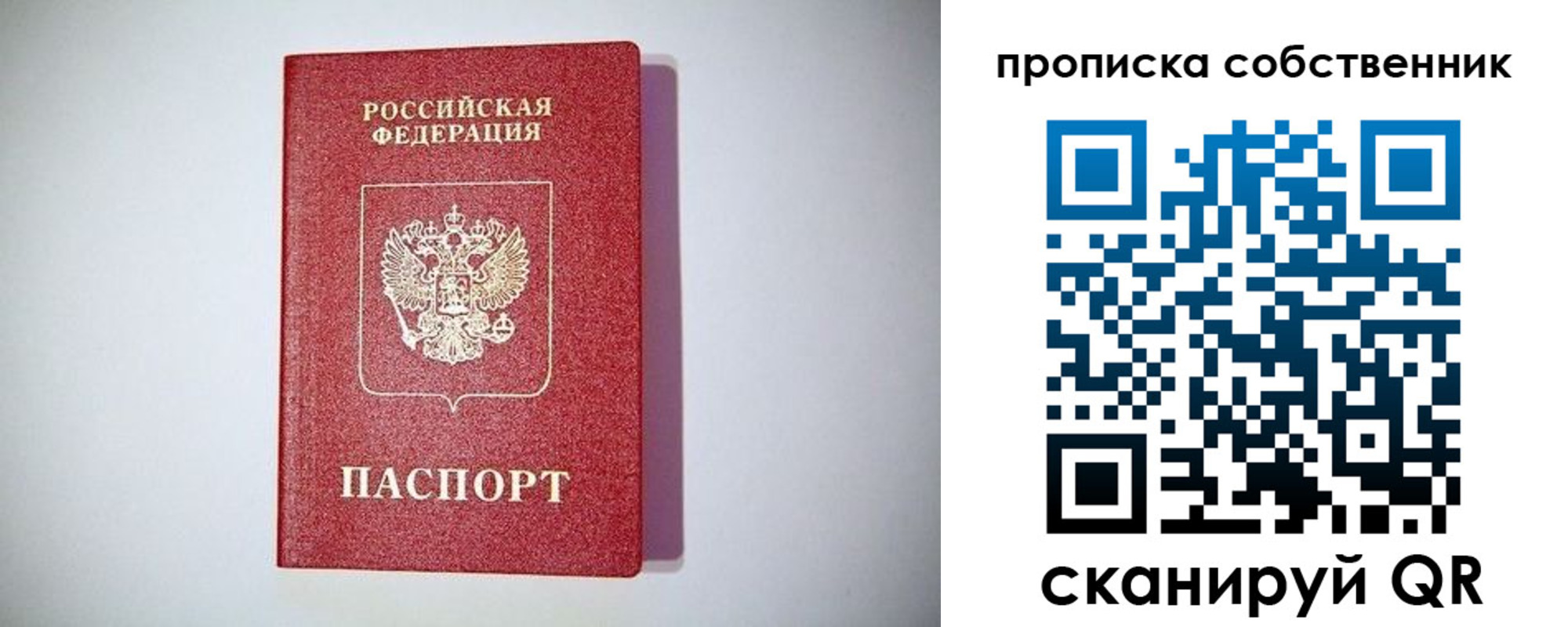 регистрация в Тобольске